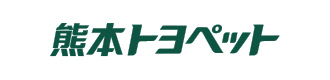 熊本トヨペット株式会社