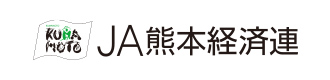 熊本県経済農業協同組合連合会